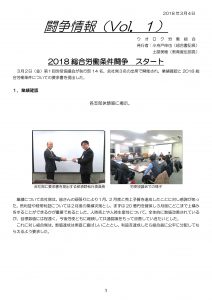 18tousou_jouhou_1_01