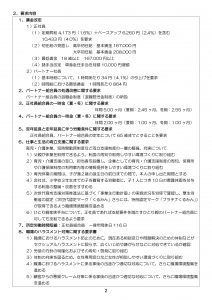 18tousou_jouhou_1_02