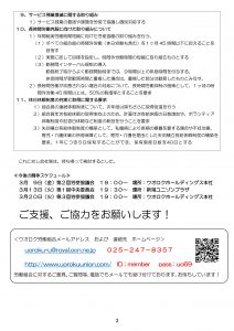 18tousou_jouhou_1_03