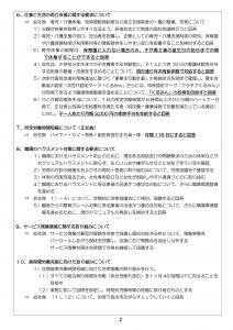 18tousou_jouhou_2_02