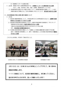 18tousou_jouhou_2_03