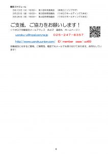 18tousou_jouhou_2_04