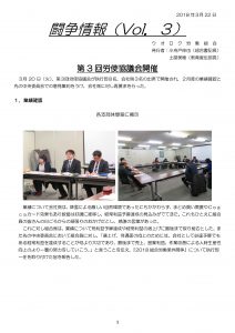 18tousou_jouhou_3_01