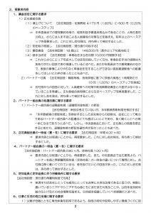 18tousou_jouhou_3_02