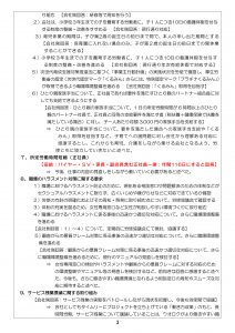 18tousou_jouhou_3_03