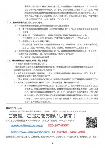 18tousou_jouhou_3_04