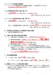 18tousou_jouhou_4_02