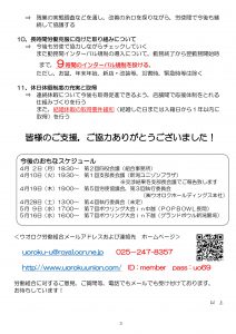 18tousou_jouhou_4_03